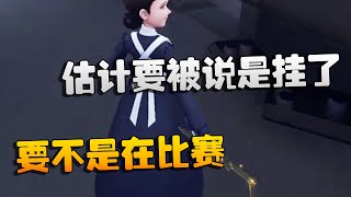 第五人格：GRvsTE 要不是在比赛！估计要被说是挂了| Identity V | アイデンティティV