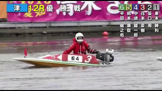 【ボートレース/競艇】津 スポーツニッポンパール賞競走 優勝戦 最終日 12R 2017/5/6(土) BOAT RACE 津