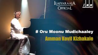 Amman Kovil Kizhakale Movie | Oru Moonu Mudichaale Song | Malaysia Vasudevan | Ilaiyaraaja Official