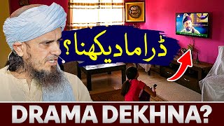Drama Dekhna? | Ask Mufti Tariq Masood