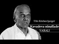 కావదేవ నినల్లాడే వరాలి ఆది పురందర దాసు తిట్టే కృష్ణ అయ్యంగార్