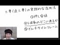 【第1044回】fx初心者講座『三尊（逆三尊）を勝率高く実戦で使うための基礎を理解しよう』　2022年3月13日