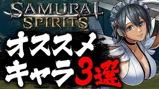 【パズドラ】サムスピコラボ確保おすすめキャラ3体解説\u0026ご紹介！【あっき〜パズドラ】