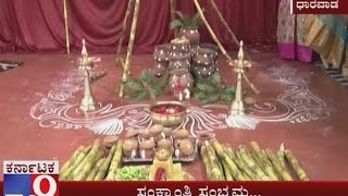 Sankranti Fest Celebration Across Karnataka