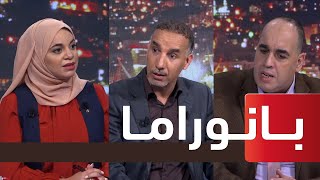 العدد الرابع عشر من برنامج بانوراما | 15 04 2022