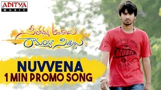 Nuvvena Promo Song II Seethamma Andalu Ramayya Sitralu Songs II Raj Tarun, Arthana