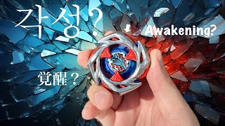 Has the Worn Rubber on Impact Drake Changed Its Performance? Battle Test Results! [BEYBLADE X]