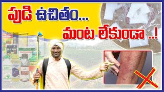 పూడి ఉచితం...మంట లేకుండా..! - మోహన్ ట్రేడర్స్ ఆదోని - 9493636363 #agri  #savefarmers #savetheworld