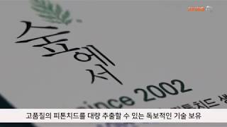 피톤치드 생산 전문기업 ‘숲에서’, 제36회 베페 베이비페어 참가