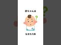 ほとんどの人が知らない雑学　part.4 雑学 豆知識