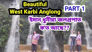 West Karbi Anglong|Beauty of Nature|Umtaseneng Waterfall|Assamese vlog