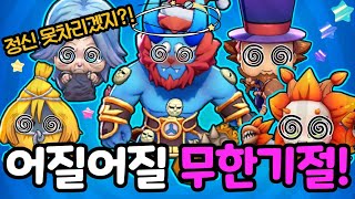 기절 끝판왕 얼티밋 두억시니! 기절 능력 고스트들만 모으면?? 상대방이 공격을 못함ㅋㅋㅋ무한 기절덱 [신비아파트 고스트워]