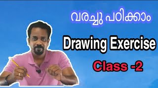 വരച്ചു പഠിക്കാം | Drawing Exercise | How To Learn Drawing Easily | Art With RM | Simple Drawing |