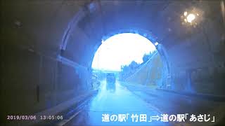 軽1BOX二人旅　広島県広島市発着・大分県＆熊本県道の駅塗りつぶし旅2019/03月期0020　大分県豊後大野市・道の駅「あさじ」到着