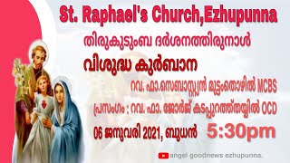 തിരുനാൾ വിശുദ്ധ കുർബാന|സിറോ മലബാർ റീത്തിൽ|06 Jan 2021|5:30pm