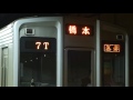 【fhd】都営新宿線 新宿三丁目駅にて at shinjuku sanchome station on the toei shinjuku line