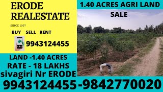 (Id-44) 1.40 ACRES AGRICULTURE  LAND FOR SALE IN ERODE