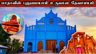 மாதாவின் புதுமையால் உருவான தேவாலயம்⛪️//Mr Raj//Tamil//Jaffna//Sri Lanka