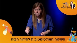 זה עושה אותי מאושרת? או שזה לא עושה אותי מאושרת?