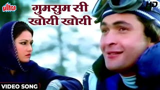 Gumsum Si Khoyi Khoyi [HD] Rishi Kapoor & Reena Roy 's Romantic song : Kishor Kumar-Badaltey Rishtey