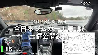 20230325_全日本ジムカーナRd1もてぎ土曜公開練習_ケイマン