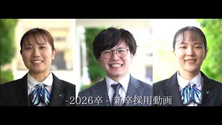 大阪祭典　2026卒採用動画