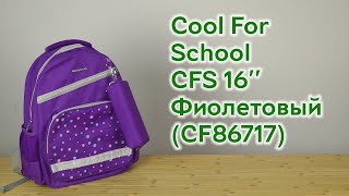 Розпаковка Cool For School CFS 16 Фиолетовый 16 - 25 л (CF86717)