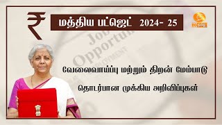 உற்பத்தி துறையில் புதிதாக இணையும் பணியாளர்களுக்கு ஒரு மாதம் ஊதியம் ஊக்கத்தொகையாக வழங்கப்படும்