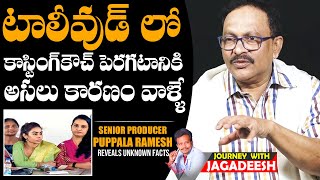 Producer Puppala Ramesh About Reason Behind Increasing Casting Couch | Journey With Jagadeesh | DCC