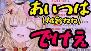 【寝てくれ】5期生の身長事情を寝ぼけながら喋る尾丸ポルカ【ホロライブ/切り抜き】