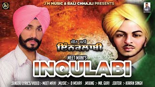 Inquilabi | Meet Mani | D Mehra | J M Music |  Latest Punjabi Songs 2021