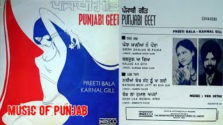 1978 ਕਲਯੁਗ ਆ ਗਿਆ Kalyug Aa Gaya Karnail Gill Preeti Bala Full EP Record VinylRip (Inreco 2249 0282)