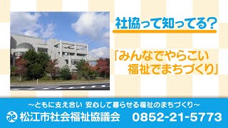 社協会費ご協力のお願い