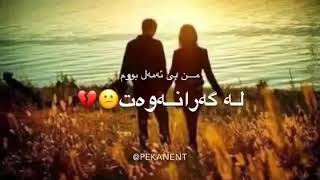 زۆر بێزارم زۆر لەژیان لەخۆم ئەمەوێ نەمێنم