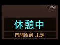 南会津町議会平成30年第4回定例会 平成30年12月14日午後その２）