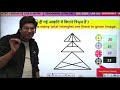 railway group d 2025 rrb group d reasoning classes 2025 group d reasoning by jitin sir