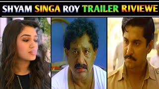 Shyam Singha Roy Trailer troll || trailer riviewe telugu || nani kruthi shetty and sai pallavi ||