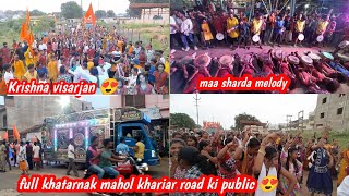 part-2//28/08/2024//Krishna visarjan😍//khariar road⭐//#viralvideo