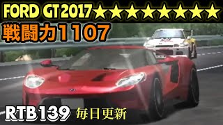 【ドリスピ実況】星8四天王！フォード GT！今日も星7狩り【RTB139】#ドリフトスピリッツ #ゲーム実況 #レースゲーム