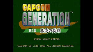 Capcom Generation 4: Blazing Guns (カプコン ジェネレーション 第4集 弧高の英雄). [PlayStation]. (1998). 1CC. 60Fps.