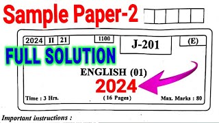 HSC Class 12 English Sample Paper 2024/Maharashtra Board English Practice Paper Solution 2024 HSC