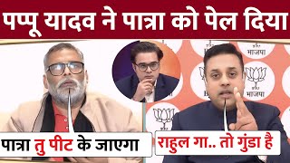 Amish Devgan Insult | Sambit patra Insult Pappu yadav | Godi Media | Godi Media Roast