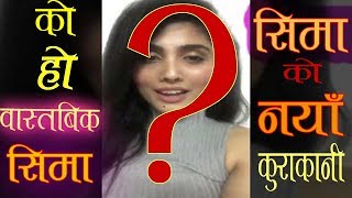 Seema subedi new video