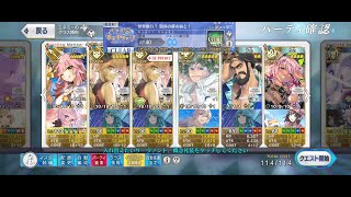 【FGO】ワンジナ・ワールドツアー 90++ 「世界旅行！泡沫の夢のあと！」玉藻サマー 3T