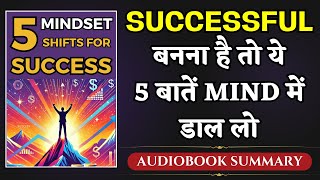 Successful बनना है तो 5 बातें Mind में डाल लो | 5 MINDSET Shifts for Success | Book Summary in Hindi