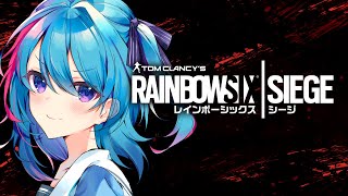 【rainbowsixsiege】なんとなくシージ【vtuber】