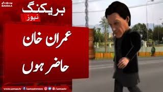 Breaking News - Imran Khan hazir ho - SAMAATV