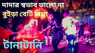 দাদার লজ্জা সরম নাই শুনেন গ্রামবাসী....বুইড়া বেটি নিয়া টানাটানি. ❤️ যোগাযোগ \\01986775196/...📞