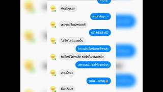 videoคำผวนจีบสาว