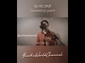 【 春うた🎙️】 桜 河口恭吾 covered by yuichi 【歌ってみた 自宅レコーディング】@yuichiworldchannel2 飛鳥山公園 shorts